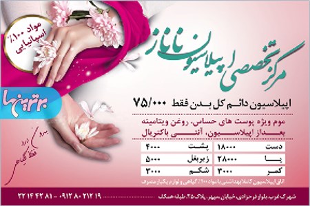 خدمات مجالس اوجانی - آرتمیس سابق