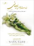 خدمات مجالس اوجانی - آرتمیس سابق