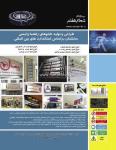 مجری صدور گواهینامه بین المللی رانندگی