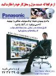 دوربین های شبکه پاناسونیک