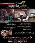 ایمن خواب هوشمند