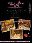 تالارپذیرایی یاران مهدی (عج)