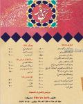 آشپزخانه سیاوش