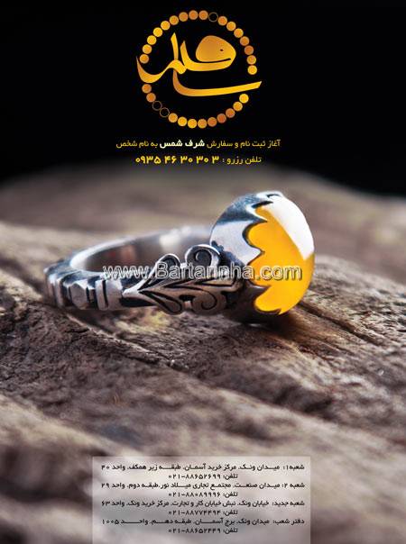 جواهرات سافیر