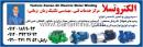 شرکت تهران قرق - لوله بازکنی
