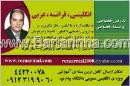 تدریس خصوصی زبان  رضا آرمال