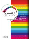 دکوراسیون داخلی آدونیس