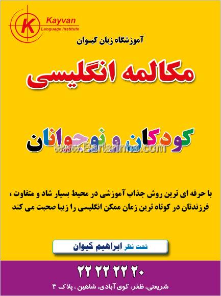 مدرسه راهنمایی پیوند صدرا