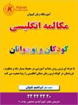 مدرسه راهنمایی پیوند صدرا