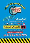 کلینیک تخصصی بدنه خودرو امیرگل کار