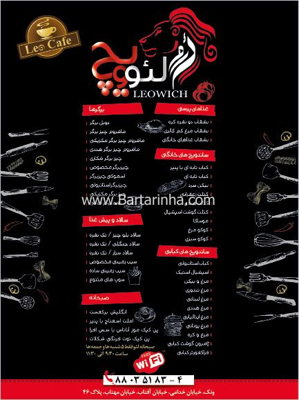 فست فود اسپرسوبار