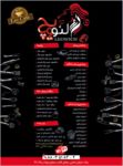 فست فود اسپرسوبار