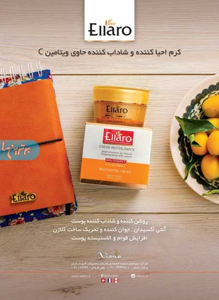 کرم  الارو