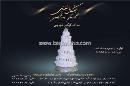 شیرینی سرای چنگال طلایی