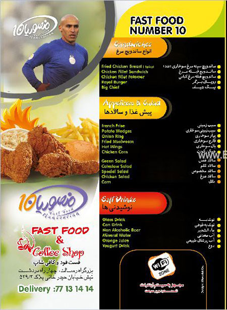 فست فود منصوریان10