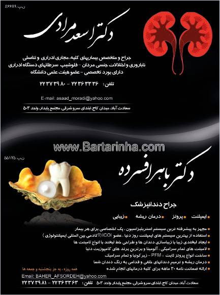 دکتر اسعد مرادی