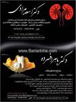 دکتر اسعد مرادی