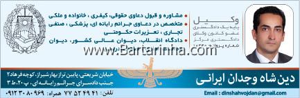 موسسه پذیرایی آدم و حوا