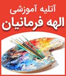آتلیه آموزش طراحی و نقاشی کات