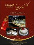 کافه قنادی ورتا