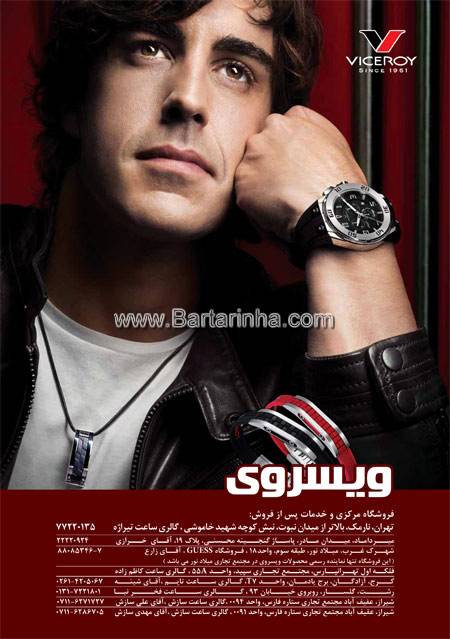 گالری ساعت ویسروی