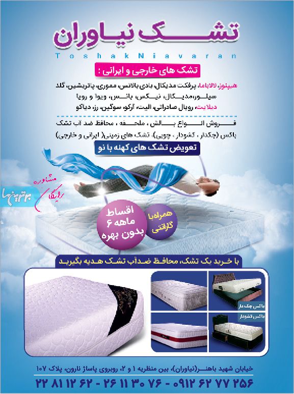 خوشخواب مرکزی کامرانیه