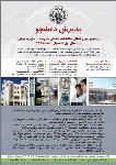  پردیس بین المللی دانشگاه صنعتی شریف 