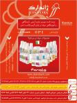 محصولات آرایشی ژاندارک