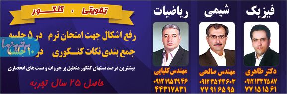 تدریس شیمی مهندس صالحی