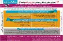 خدمات مسافرتی رویال گشت قرن