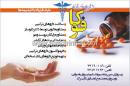 داروخانه فوکا