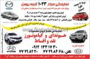 نمایندگی مجاز 1023 گروه بهمن