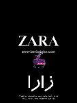 مرکز خرید پارسه - زارا