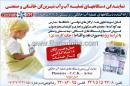 دستگاه تصفیه آب RO