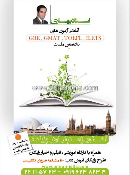 تدریس خصوصی زبان استاد بهاری
