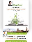 تدریس خصوصی زبان استاد بهاری