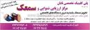 سمعک رسا