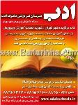 دبیرستان غیر دولتی دخترانه ادب