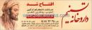 داروخانه تسنیم