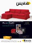 فروشگاه تارادیس