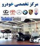 مرکز تخصصی خودرو- امید