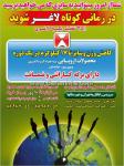 محصولات لاغری با گارانتی و ضمانت