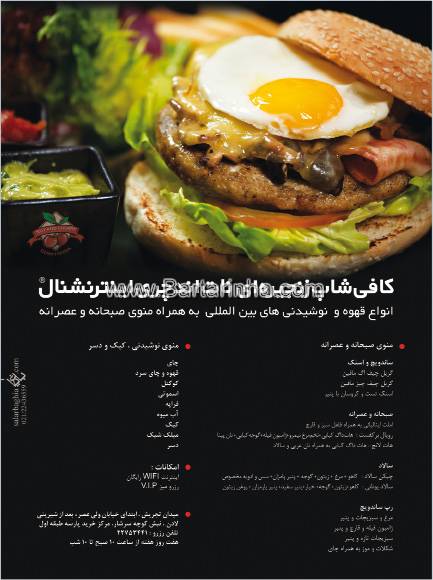 نات اند چری کافه تریا