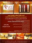آرایشگاه پارس پرنسس