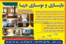 شرکت تاسیسات دریا