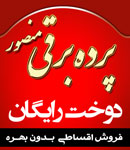 گالری پرده سناتور