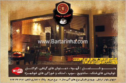 کافه گالری ملل