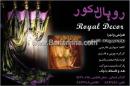 رویال دکور
