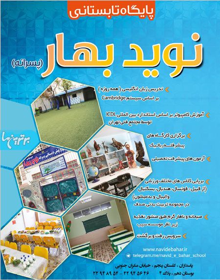 دبیرستان دخترانه دولتی صالحات