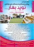 دبیرستان دخترانه دولتی صالحات